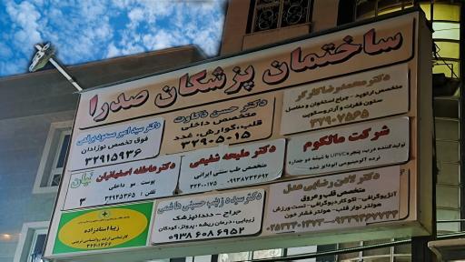 دکتر حسن ذکاوت (داخلی، قلب، گوارش و غدد)