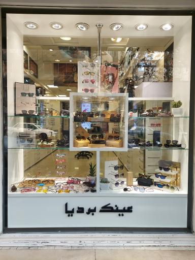 عینک بردیا