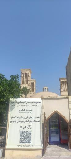 عکس آب انبار تاریخی جزیره کیش