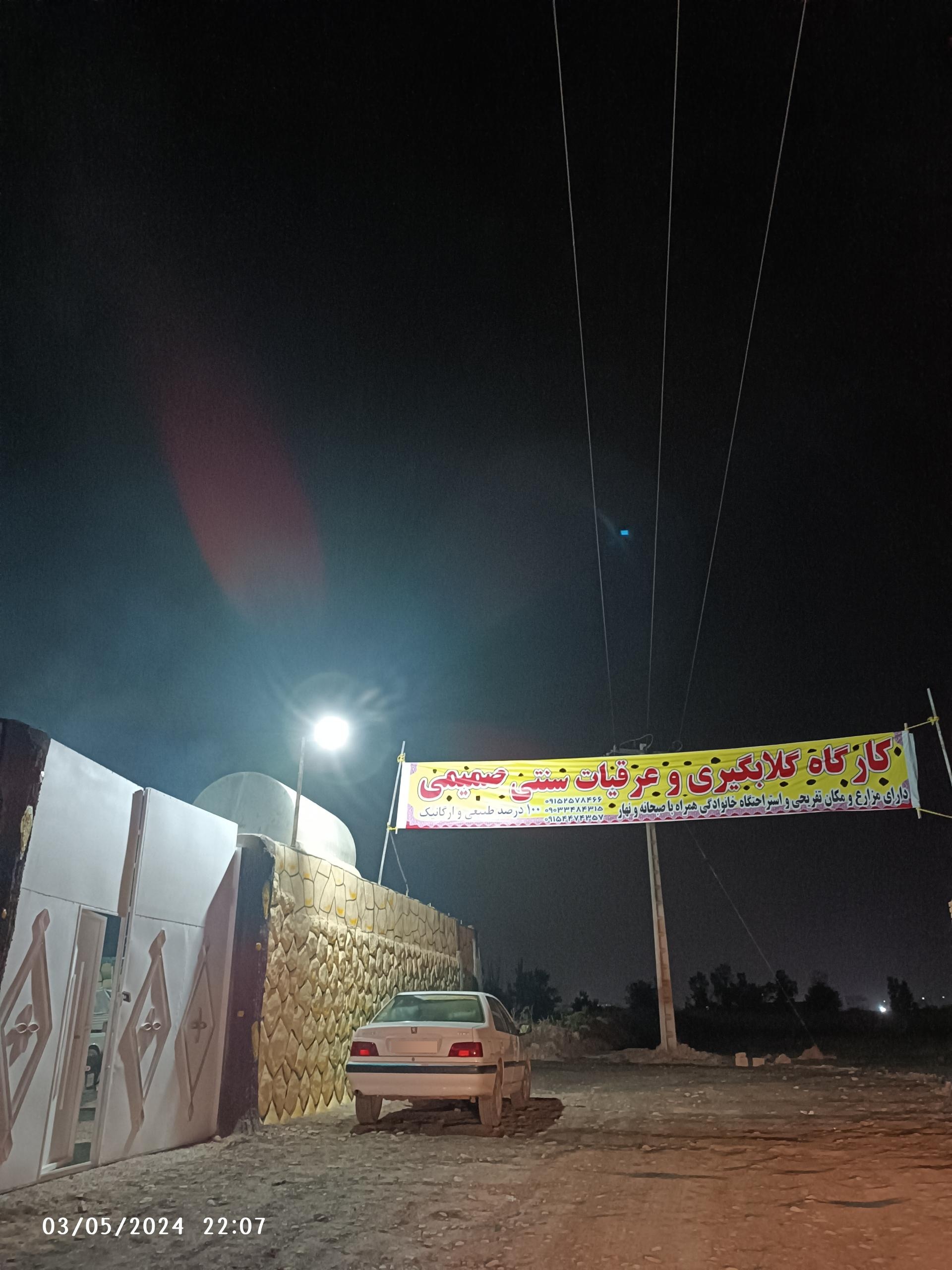 عکس کارگاه گلاب گیری و عرقیات سنتی صمیمی