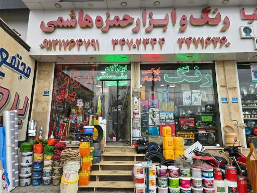 عکس رنگ و ابزار حمزه هاشمی