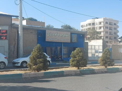 عکس صنایع چوب گودرزی (نجاری)