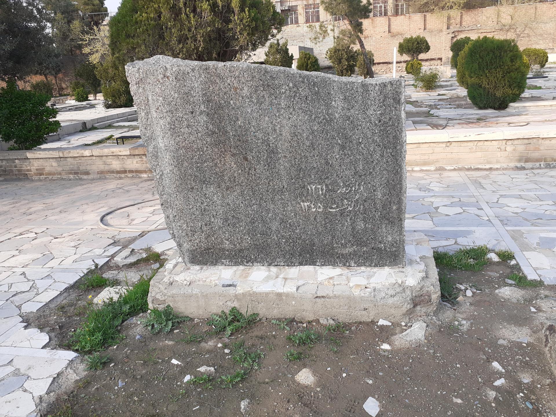 عکس یادمان دکتر مصدق