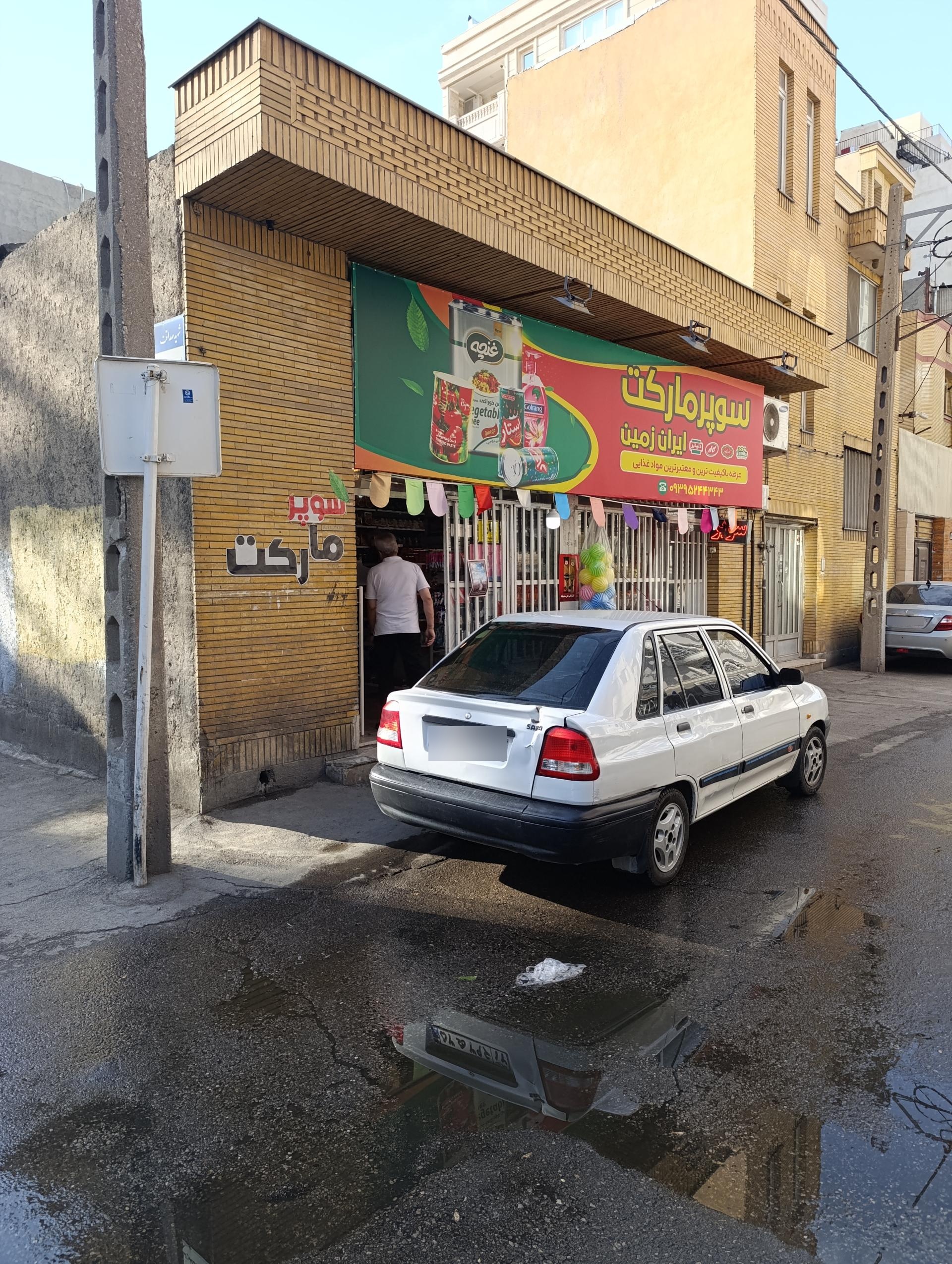 عکس سوپر مارکت ایران زمین