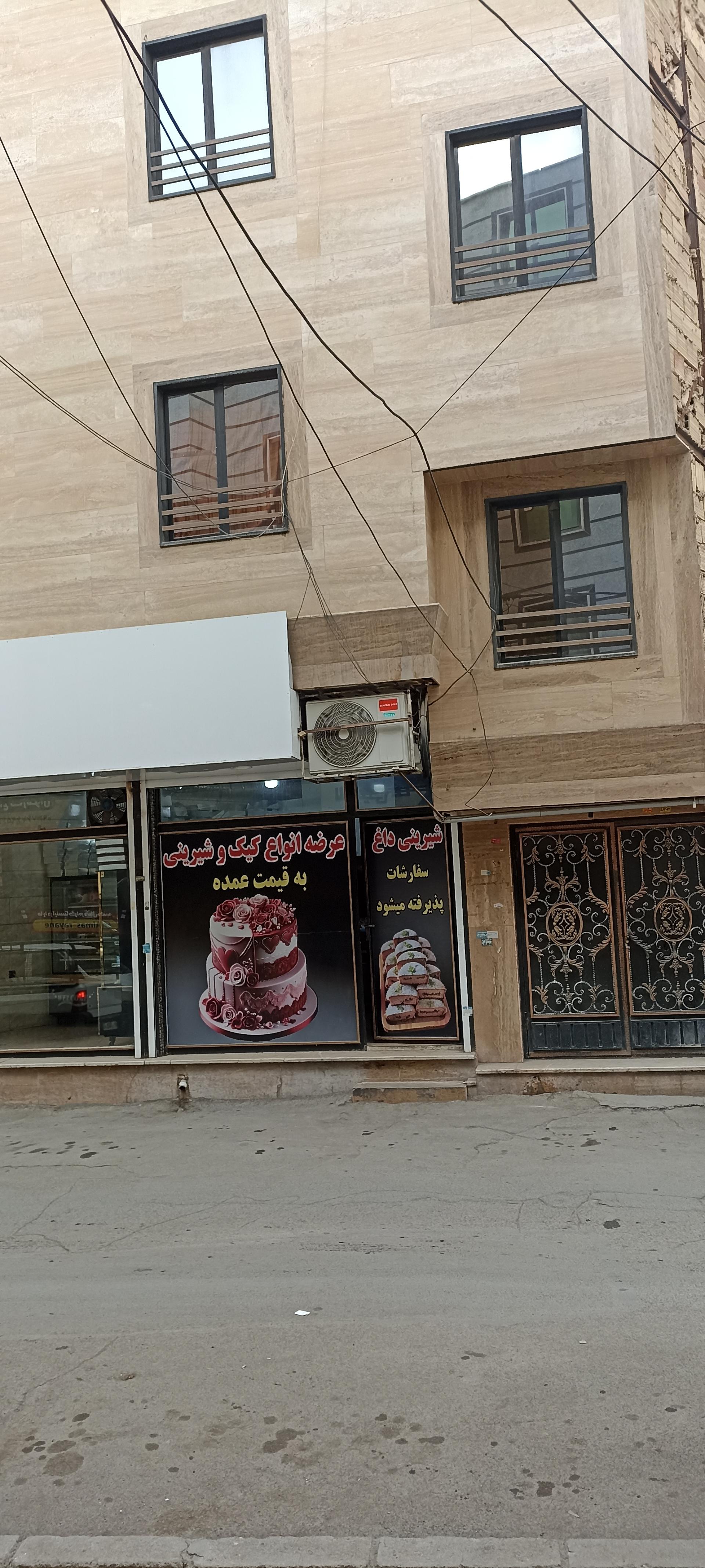 عکس شیرینی داغ