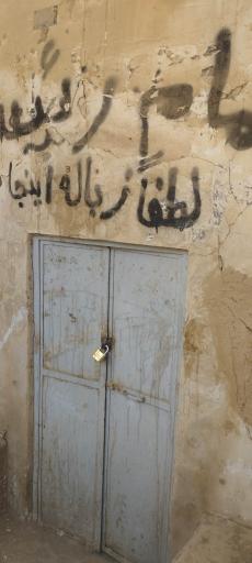 حمام رئیسه آران و بیدگل