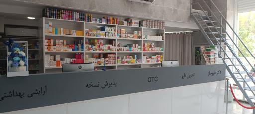 عکس داروخانه دکتر عبودی