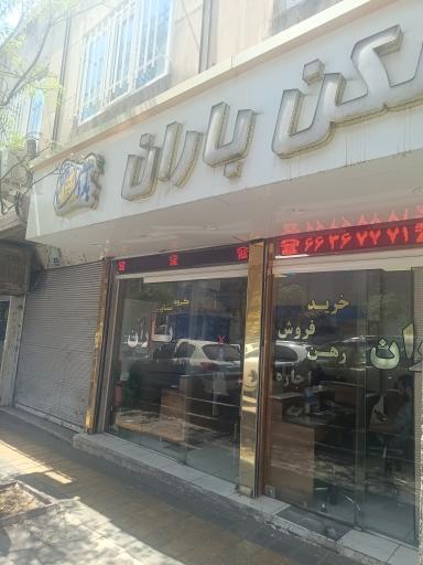 گروه مشاورین املاک باران