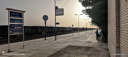 عکس ایستگاه راه آهن بادرود