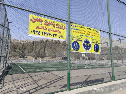 عکس بوستان جنگی جهان نما زمین فوتسال