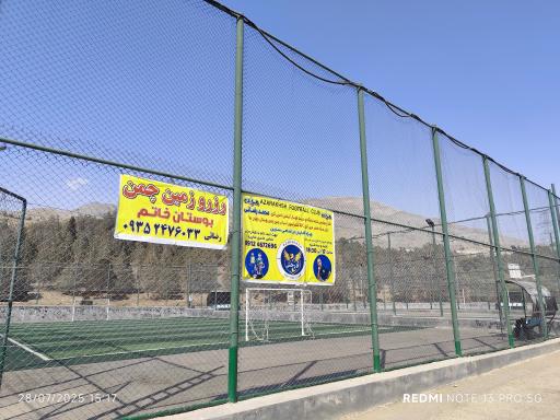 عکس بوستان جنگی جهان نما زمین فوتسال