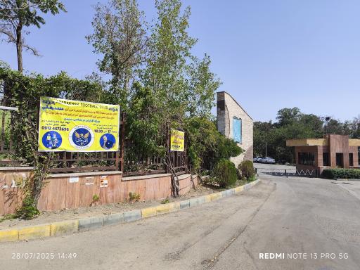 عکس بوستان جنگی جهان نما زمین فوتسال