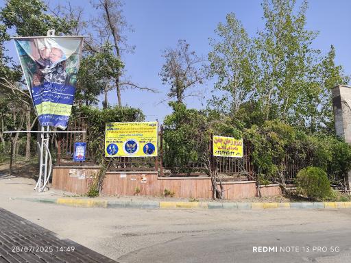 عکس بوستان جنگی جهان نما زمین فوتسال