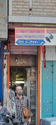 عکس کلیدسازی داوود