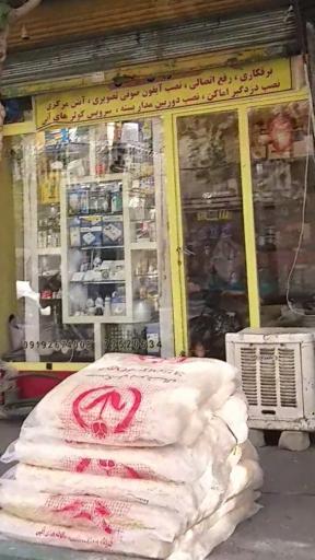 عکس الکتریکی سبحان 