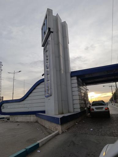 عکس اتو بانک صادرات