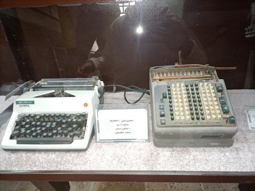 موزه کارآموزان صنعت نفت آبادان