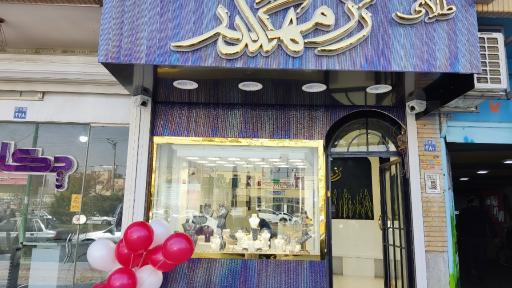 عکس طلای رزمهرگلد