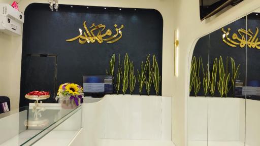 عکس طلای رزمهرگلد