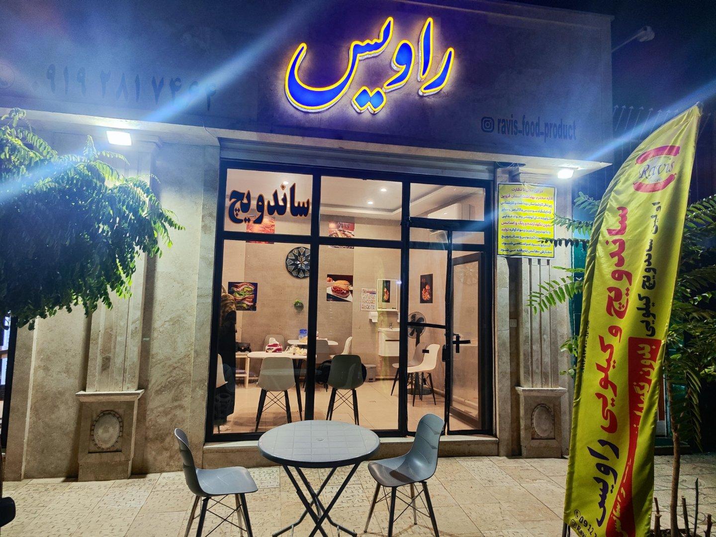 عکس راویس فود