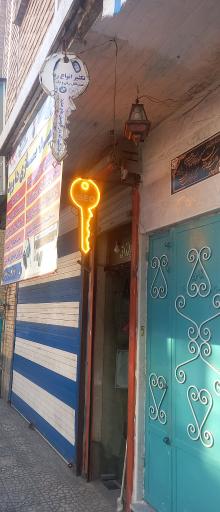 عکس کلیدسازی داوود