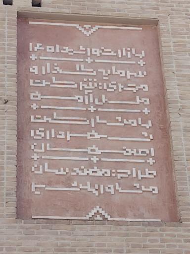 عکس بازار طلا و جواهر خورشید