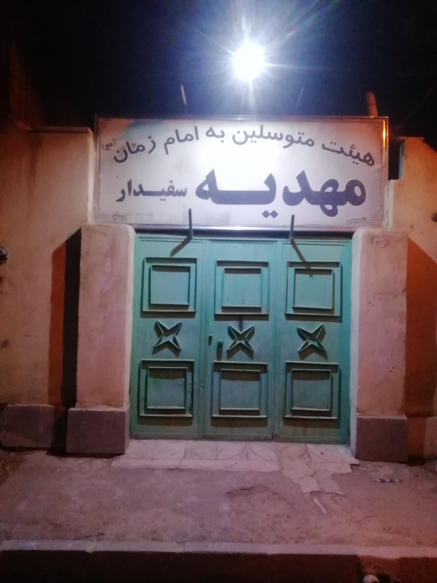 عکس مهدیه سفیدار