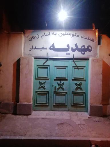 عکس مهدیه سفیدار