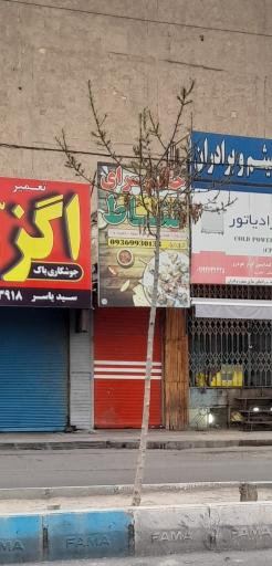 عکس جگر سرای نشاط 