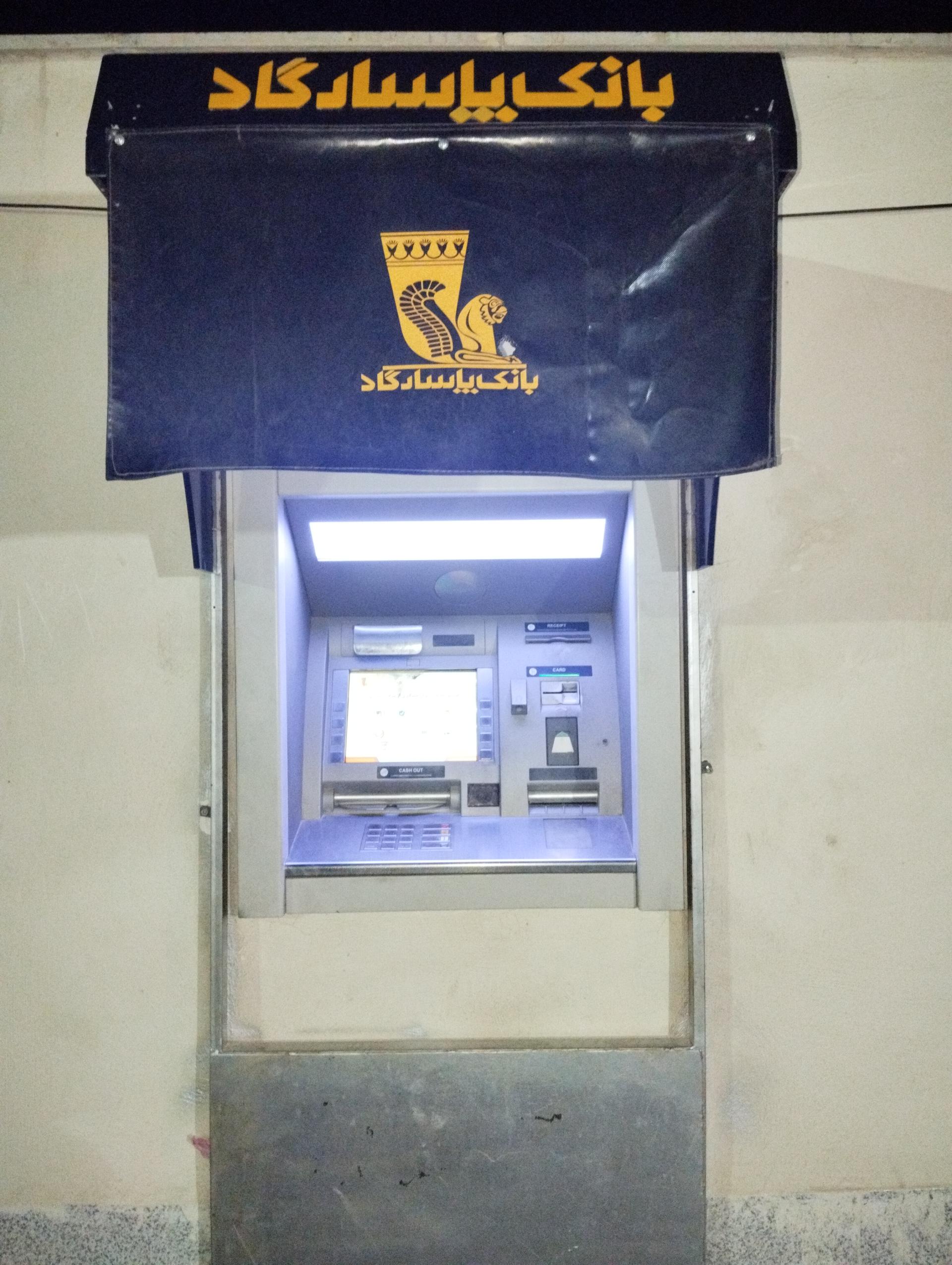 عکس خودپرداز بانک پاسارگاد
