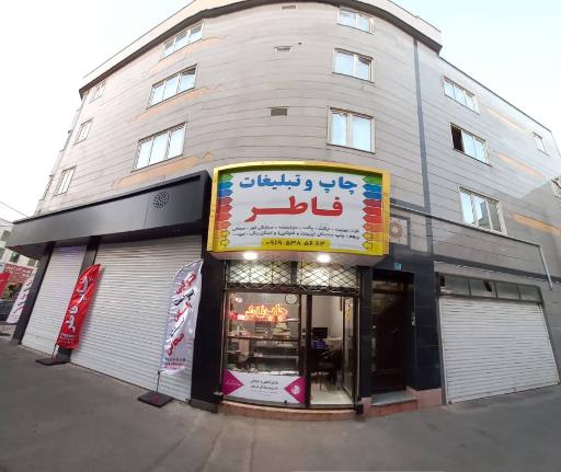 عکس چاپ و تبلیغات فاطر