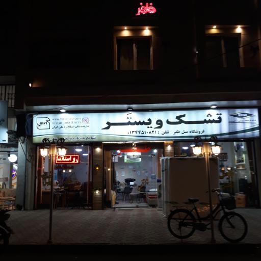 عکس مبل ظفر تشک ویستر 