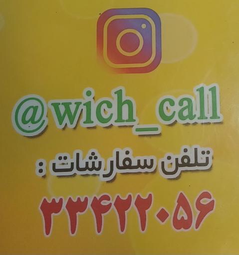 عکس ساندویچ سرد ویچ کال