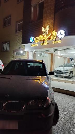 عکس اتوگالری سپاهان