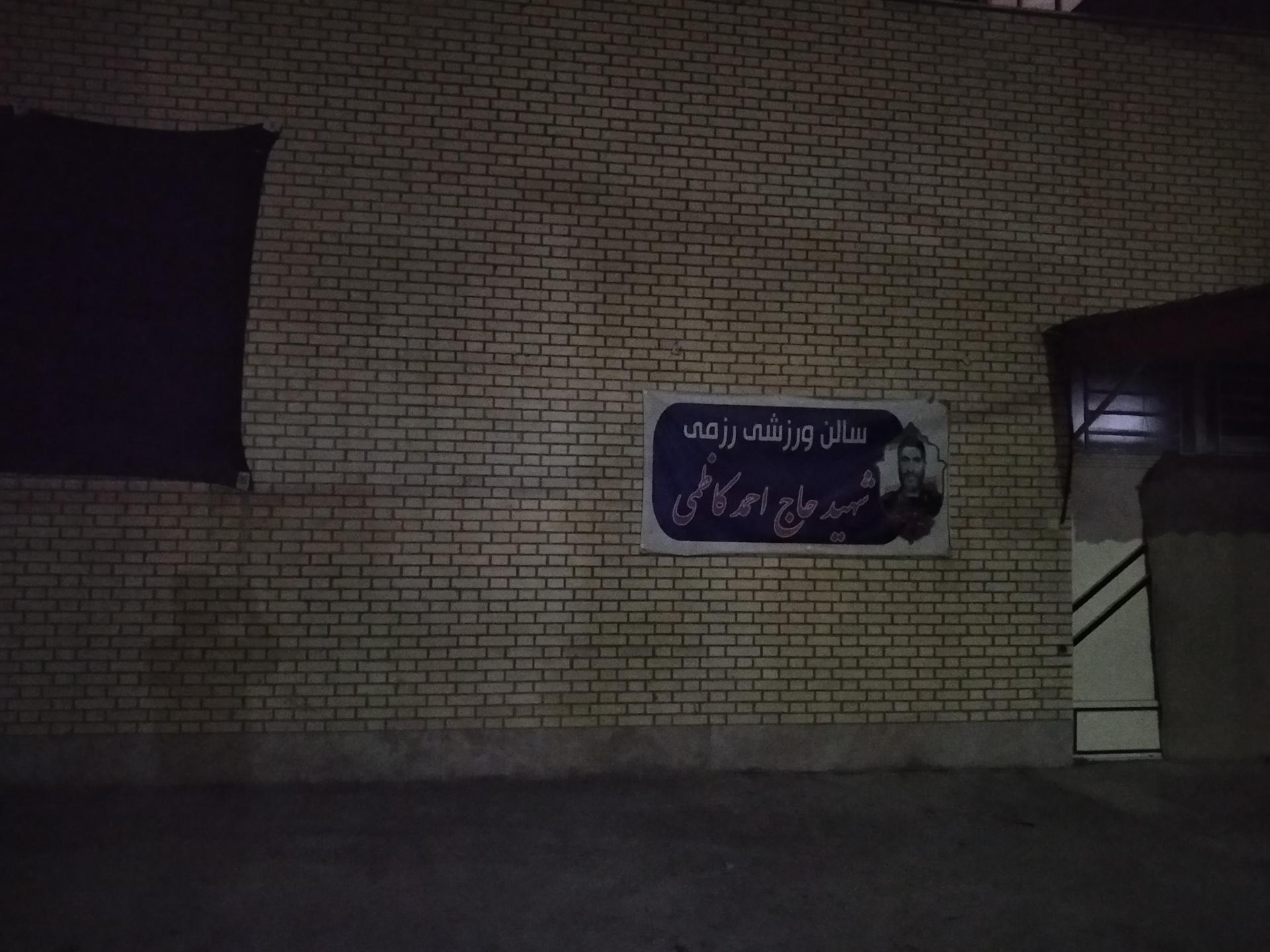 عکس بسیج چمران