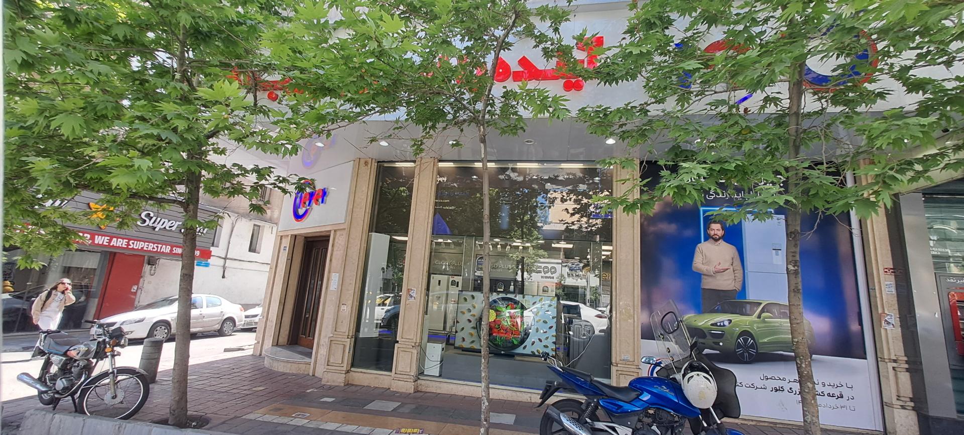 عکس فروشگاه کلور