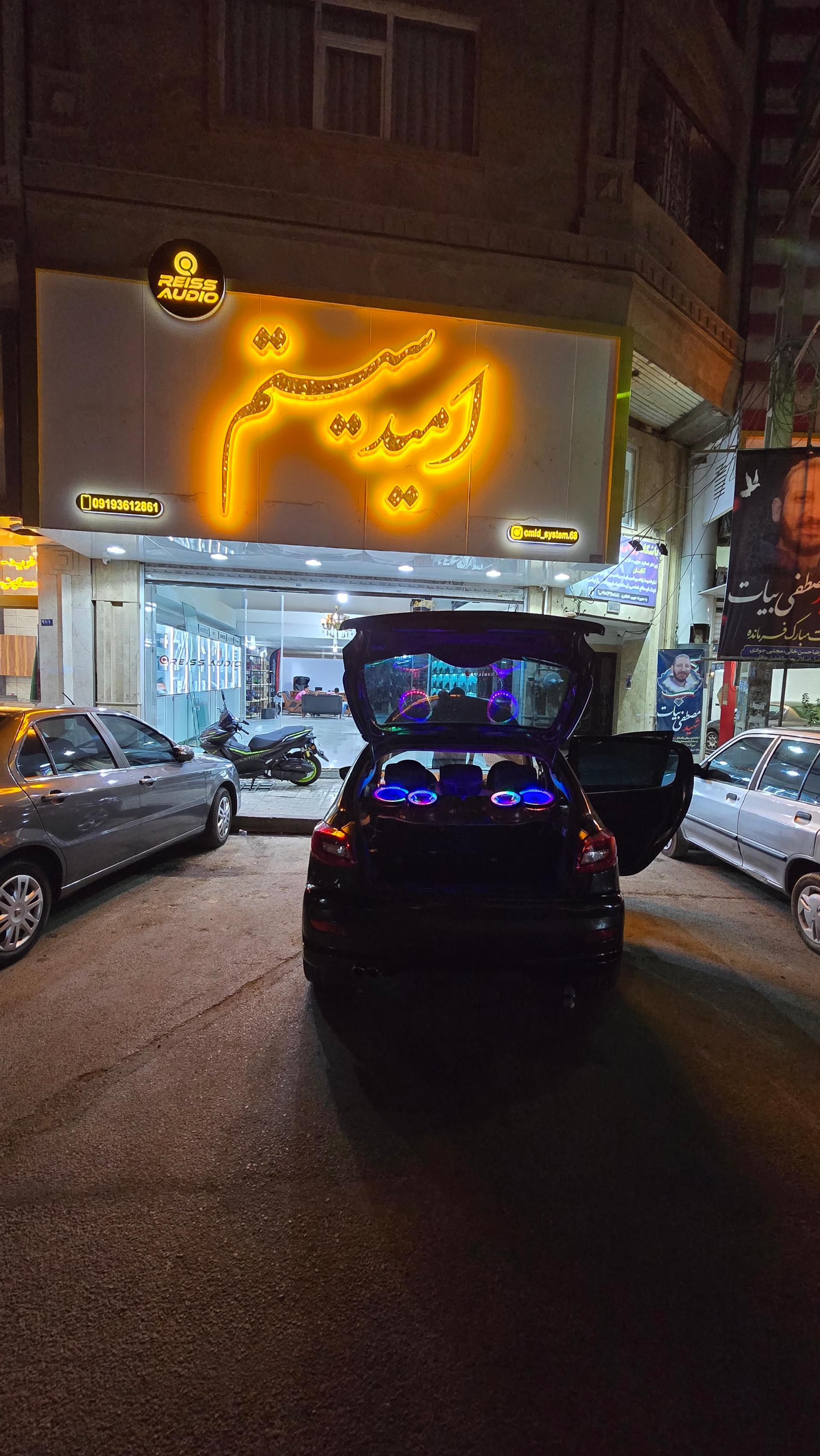 عکس فروشگاه امید سیستم 