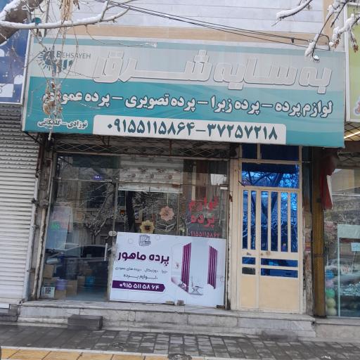 عکس پرده ماهور (نوزادی-گلمکانی) 