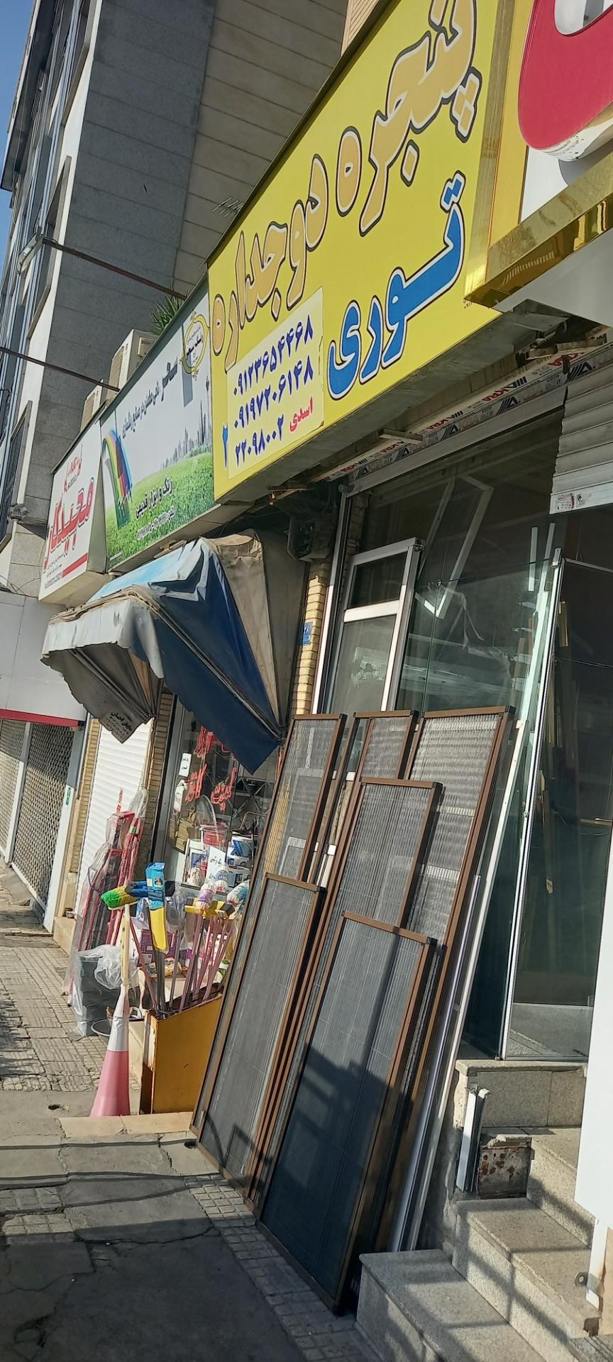 عکس درب و پنجره دوجداره و توری اسدی