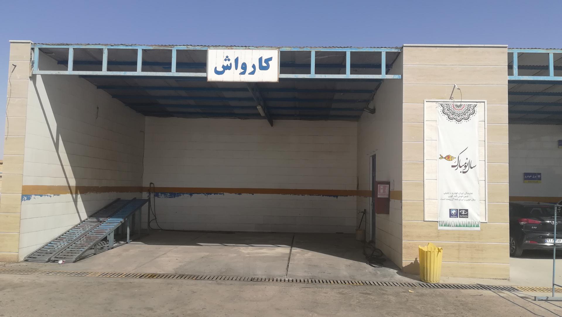 عکس مرکز معاینه فنی جلیل خودرو 