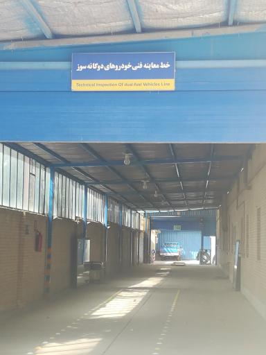 عکس مرکز معاینه فنی جلیل خودرو 