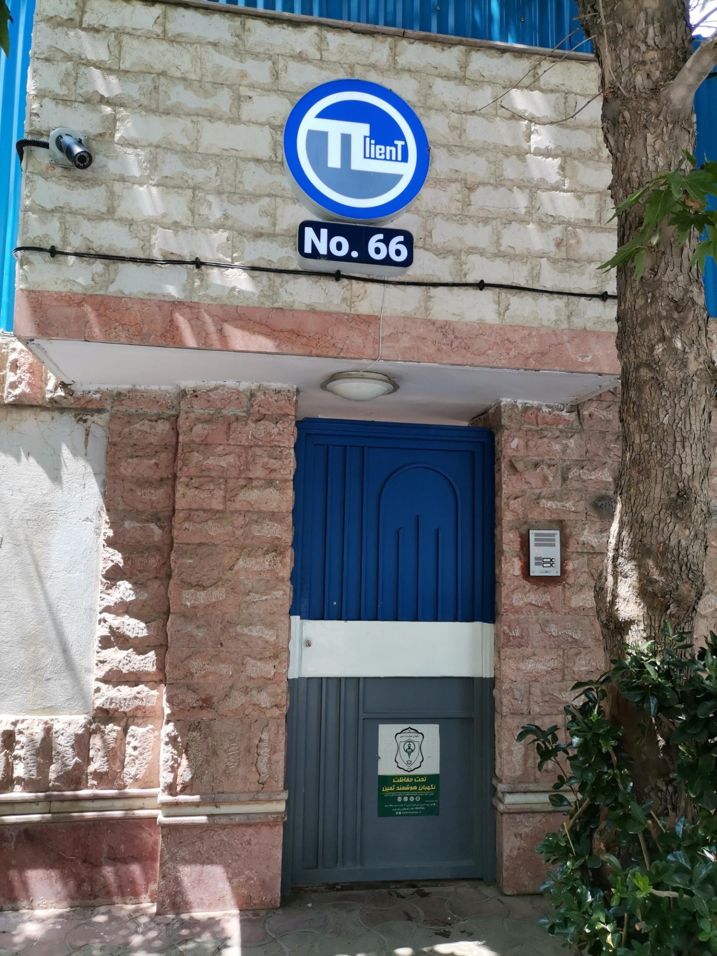 عکس شرکت تکنو کلاینت