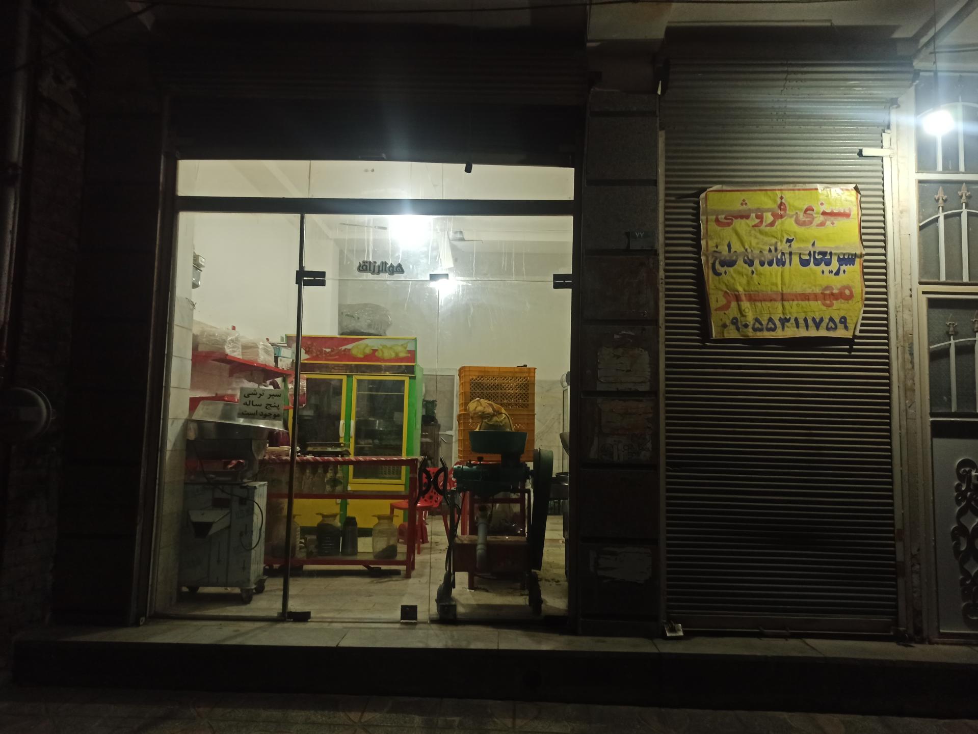 عکس سبزی خرد کنی و سبزیجات آماده به طبخ مهر