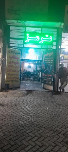 عکس ترمز سازی و جلوبندی حسین ترمزی