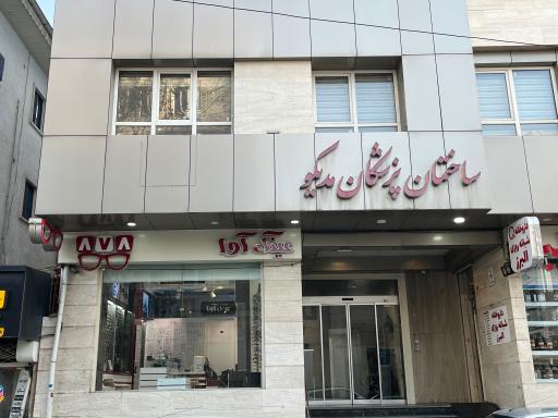 عکس عینک آوا