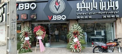 عکس رستوران ویترین باربیکیو