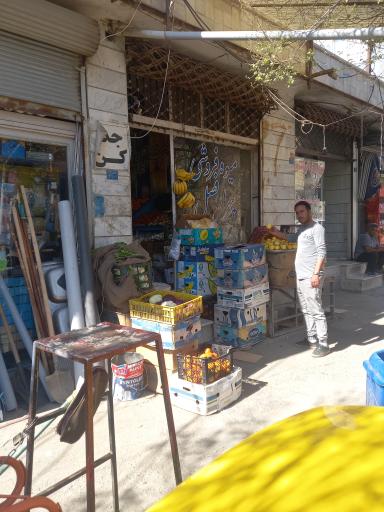 میوه فروشی جهان 
