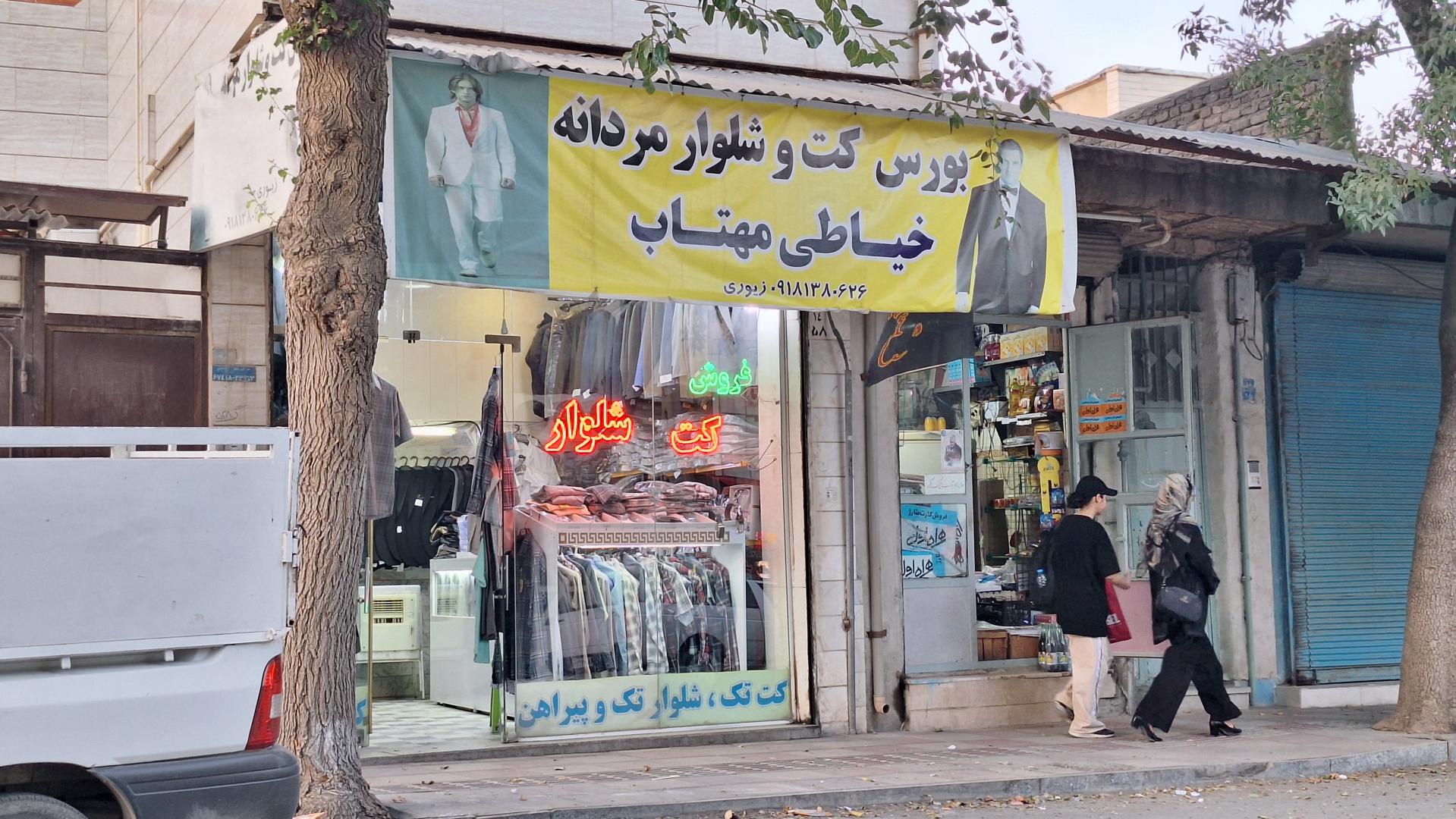 عکس بورس کت و شلوار مردانه خیاطی مهتاب