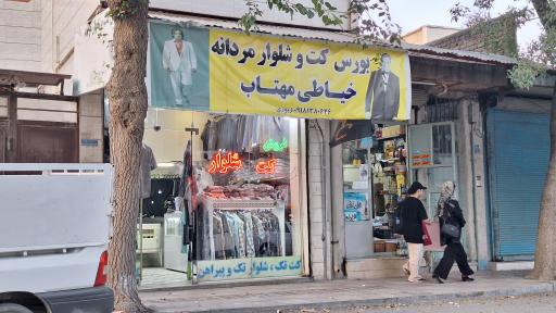 عکس بورس کت و شلوار مردانه خیاطی مهتاب