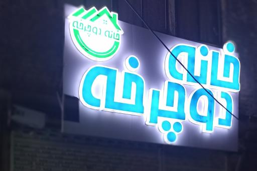 عکس خانه دوچرخه فروشگاه دوچرخه و لوازم